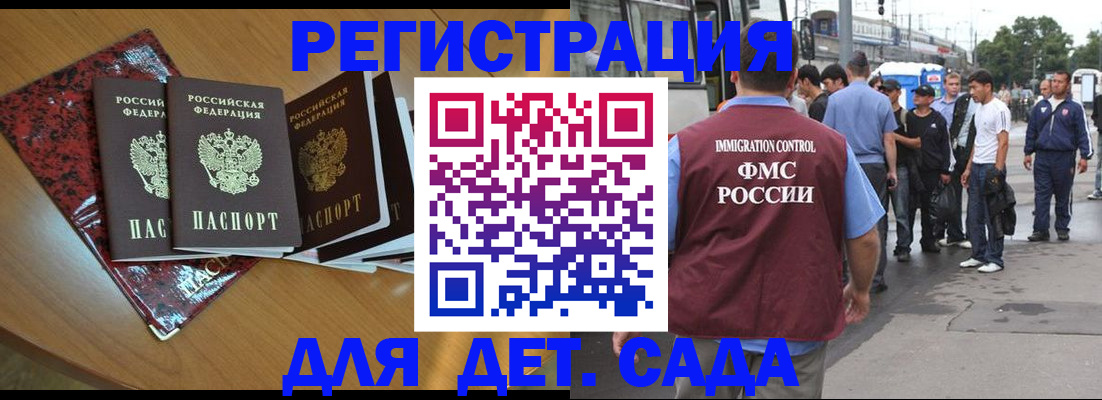 прописка гарантия в Астрахани